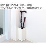 smart 傘立て 屋内用 | livingut | 詳細画像2 