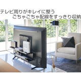 山崎実業 smart テレビ裏収納ラック | livingut | 詳細画像2