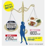 万歩計 活動量計MY CALORY | livingut | 詳細画像5