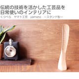 くつべら ヤマト工芸 yamato | livingut | 詳細画像2
