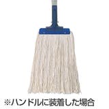 替えモップ ワンタッチモップ替糸 コンドル | livingut | 詳細画像2 