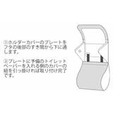ペーパーホルダーカバー ボタニカ トイレ | livingut | 詳細画像5 