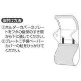 ペーパーホルダーカバー モダニスト トイレ | livingut | 詳細画像4 