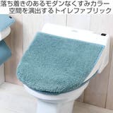 フタカバー モダニスト 兼用フタカバー | livingut | 詳細画像2 