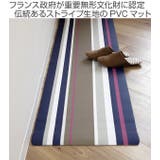 キッチンマット 45×180cm PVC | livingut | 詳細画像2 