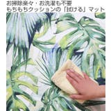 キッチンマット 240cm 拭ける | livingut | 詳細画像2 
