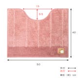 トイレマット 40×50cm ミニ | livingut | 詳細画像5