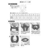 便座カバー U型 トレフル | livingut | 詳細画像3 