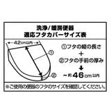 フタカバー 兼用フタカバー カラーショップ | livingut | 詳細画像6 