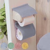ペーパーホルダーカバー カラーショップ スモークカラー | livingut | 詳細画像1
