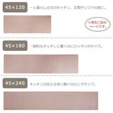 キッチンマット 脱めんどくさいお洗濯 拭けるPVCマット | livingut | 詳細画像3 