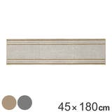 キッチンマット アップサイクル インテリアマット | livingut | 詳細画像1