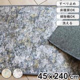 キッチンマット マーキュリー ムーン | livingut | 詳細画像1