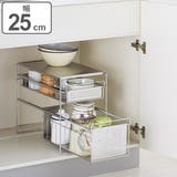 シンク下収納 シンク下スライド収納 2段 | livingut | 詳細画像1 