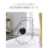 鍋蓋スタンド 鍋蓋のスタンド Hi! | livingut | 詳細画像3 