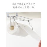 ペーパーホルダー カットしやすい吊り戸棚下のキッチンペーパーホルダー Hi! | livingut | 詳細画像4
