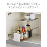 シンク下収納 シンク下スライド収納 1段 | livingut | 詳細画像3 