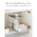 シンク下収納 シンク下スライド収納 1段 | livingut | 詳細画像3 