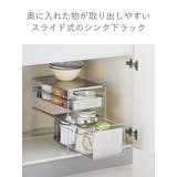 シンク下収納 シンク下スライド収納 2段 | livingut | 詳細画像3 