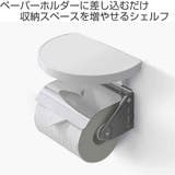 トイレ収納 トイレシェルフ ラウンド | livingut | 詳細画像2 