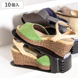 靴 収納 くつホルダー | livingut | 詳細画像1 