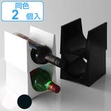 ワインラック プラスチック スタッキング | livingut | 詳細画像1 
