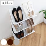 シューズラック 3段 スリム | livingut | 詳細画像1