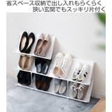 シューズラック 3段 スリム | livingut | 詳細画像2