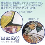 クッションカバー 名画クッションカバー 45×45cm | livingut | 詳細画像3