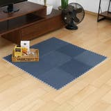 ジョイントマット デニム調 9枚入り | livingut | 詳細画像17