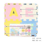 ジョイントマット 17×17cm 英数字パズルマット | livingut | 詳細画像2