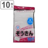 ぞうきん 10枚入 ピカピカぞうきん | livingut | 詳細画像1 