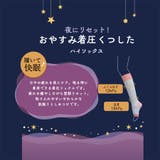 OOHS301オヤスミ チャクアツ ハイソックス | LOCK YOUR HEARTS | 詳細画像2