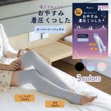 OOOV302オヤスミ チャクアツチャクアツ オーバーニーソックス | LOCK YOUR HEARTS | 詳細画像1