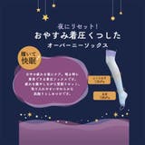 OOOV302オヤスミ チャクアツチャクアツ オーバーニーソックス | LOCK YOUR HEARTS | 詳細画像2