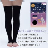OOOV302オヤスミ チャクアツチャクアツ オーバーニーソックス | LOCK YOUR HEARTS | 詳細画像5