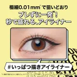【メイベリン公式】ウルトラカラー アイライナー | MAYBELLINE NEW YORK OFFICIAL SHOP | 詳細画像3