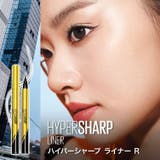 ハイパーシャープ ライナー R | MAYBELLINE NEW YORK OFFICIAL SHOP | 詳細画像3