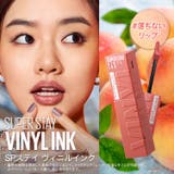 【メイベリン公式】SPステイ ヴィニルインク 選べる16色 | MAYBELLINE NEW YORK OFFICIAL SHOP | 詳細画像4