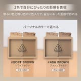 コントアーシェーディング シェーディング シェーディングパウダー | 3CE OFFICIAL SHOP | 詳細画像3