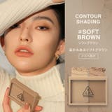 コントアーシェーディング シェーディング シェーディングパウダー | 3CE OFFICIAL SHOP | 詳細画像6