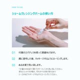 【一択】ヴィーガンクレンジングバーム60ml 韓国コスメ 韓国 | SHHOM | 詳細画像18