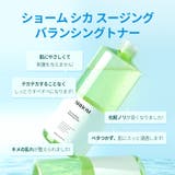 シカスージングバランシングトナー 1000ml 韓国コスメ 韓国 | SHHOM | 詳細画像2 