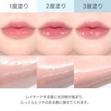 クリスタルデューイーリップグロス 5g(5色) 韓国コスメ 韓国 | LOVB LOVB | 詳細画像7 