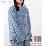 【2024AW新作】もこもこセットアップ(ケーブル柄) | CLOTHY | 詳細画像1