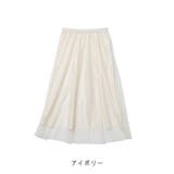 【2025SS新作】ふんわりチュールスカート | CLOTHY | 詳細画像6