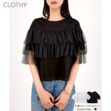【2026SS新作】半袖チュールフリルカットソー | CLOTHY | 詳細画像1 