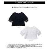 【2026SS新作】半袖チュールフリルカットソー | CLOTHY | 詳細画像19 