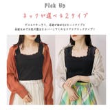 【テレコ】ブラ紐が隠れるレースタンクトップ ブラ紐隠し レースキャミソール | CLOTHY | 詳細画像2