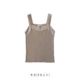 【テレコ】ブラ紐が隠れるレースタンクトップ ブラ紐隠し レースキャミソール | CLOTHY | 詳細画像4